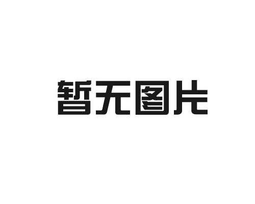 介紹一下蓄水池的清洗和維護方法